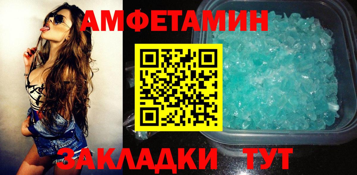 АМФ Розовый Ачинск
