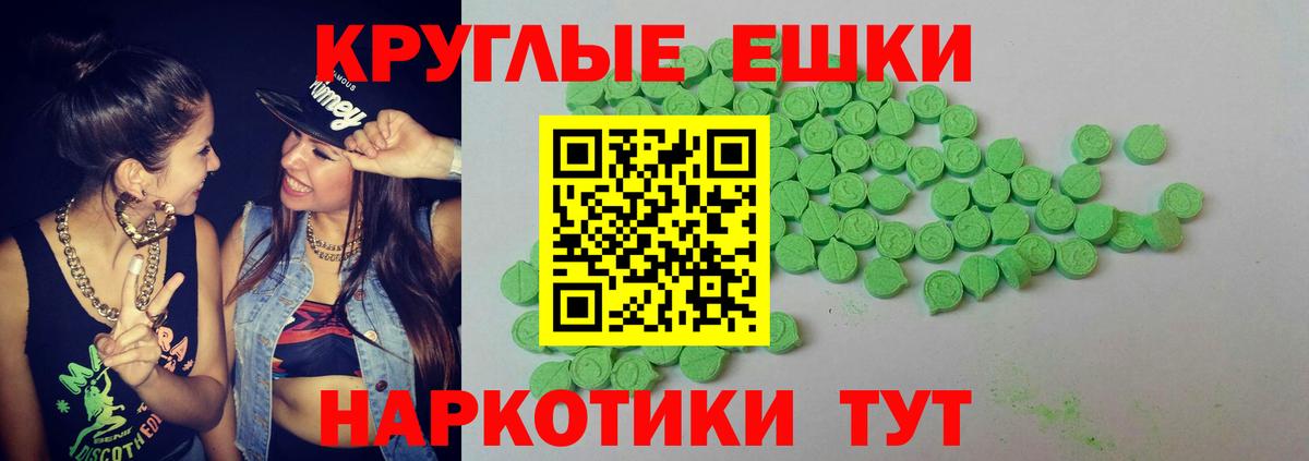 Ачинск  Ecstasy бентли  закладки  Вход с VPN  ЭКСТАЗИ MDMA 