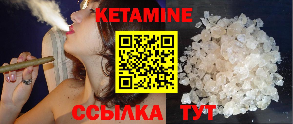 Ачинск  Кетамин ketamine  КЕТАМИН VHQ  Вход с VPN 