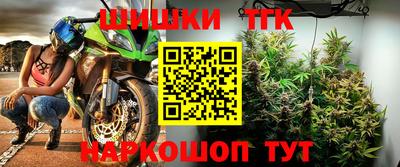 тгк Белорецк