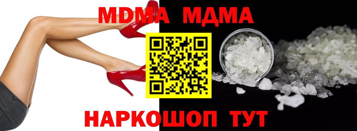 MDMA Molly  Вход с VPN  Ачинск  МДМА кристаллы 
