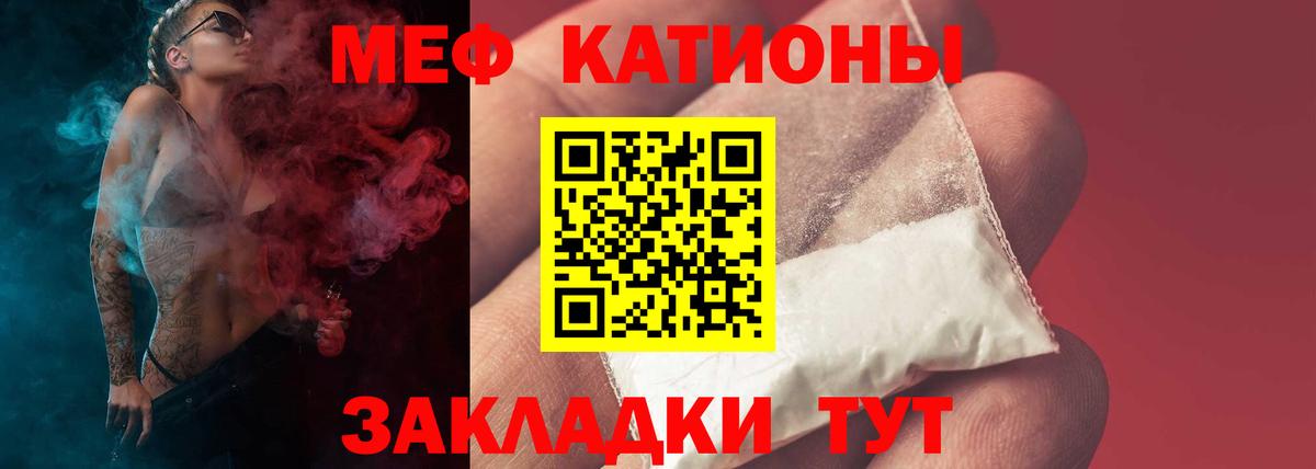 Мефедрон кристаллы Ачинск