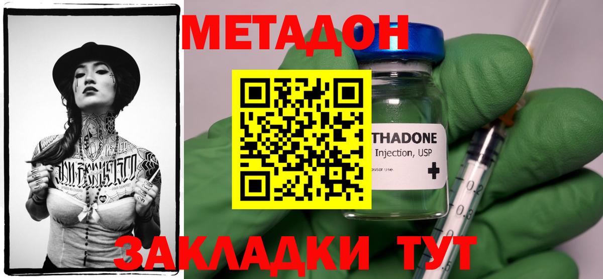 Метадон белоснежный Ачинск