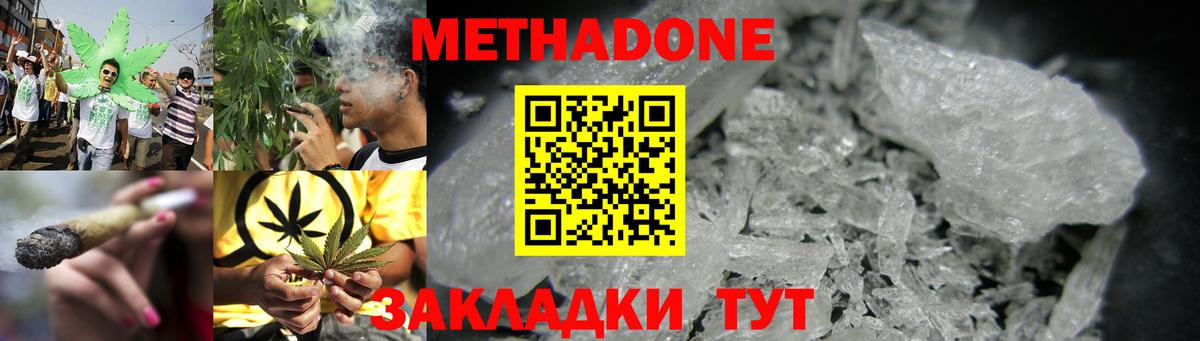 Ачинск  Метадон белоснежный  Вход с VPN 