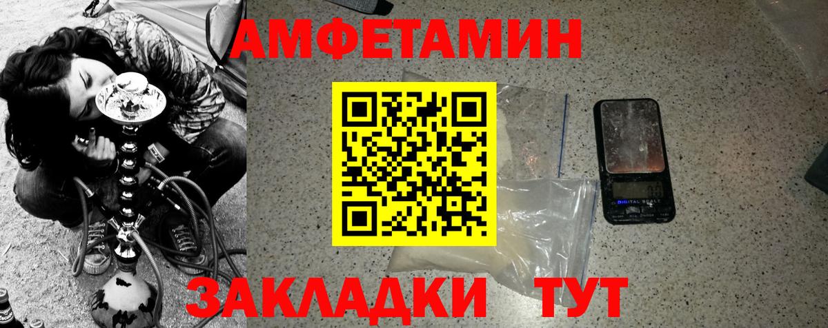 Ачинск  МЕТАМФЕТАМИН Декстрометамфетамин 99.9%  Вход с VPN 