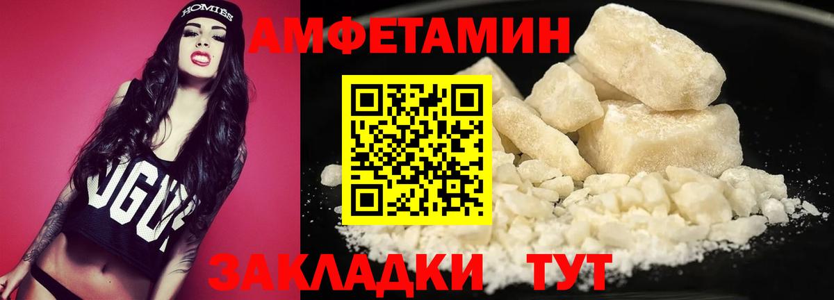 Первитин Methamphetamine Ачинск