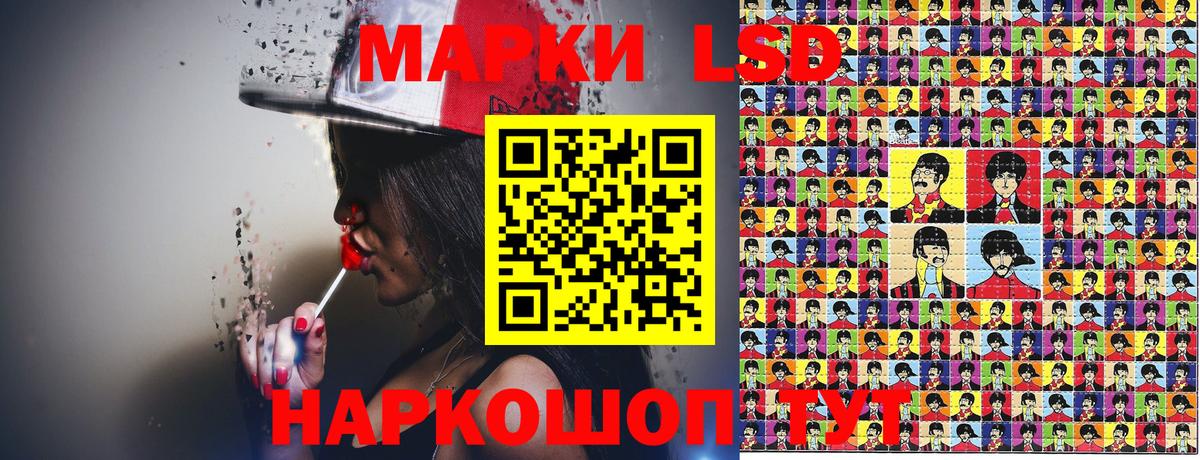 Марки NBOMe 1,8мг Ачинск