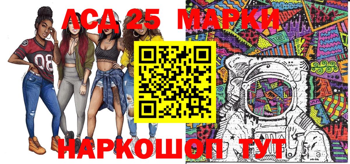 Ачинск  Наркотические марки  Вход с VPN  Марки NBOMe 1,5мг  Марки NBOMe 1,5мг 