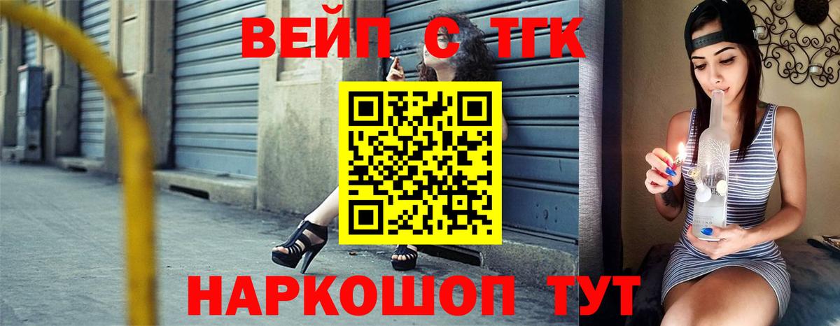 ТГК концентрат  Вход с VPN  Ачинск 